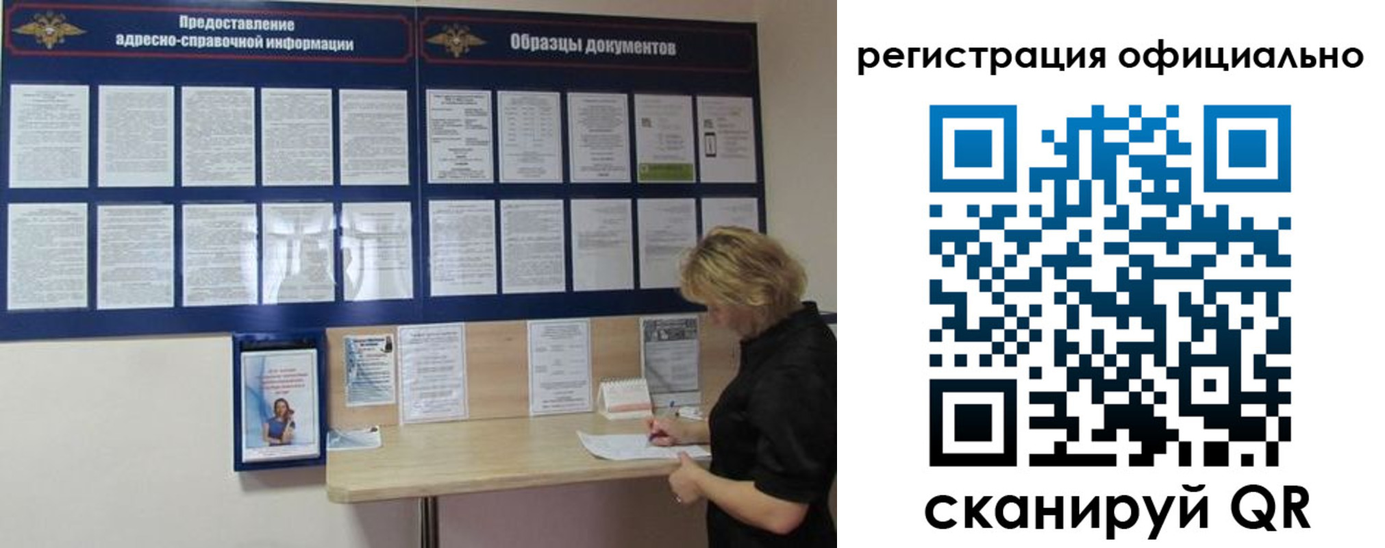 прописка для кредита в Большом Камне