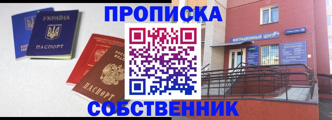 прописка для военкомата в Большом Камне
